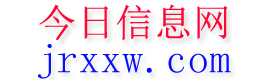 横峰今日信息网